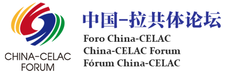 中國-拉共體論壇